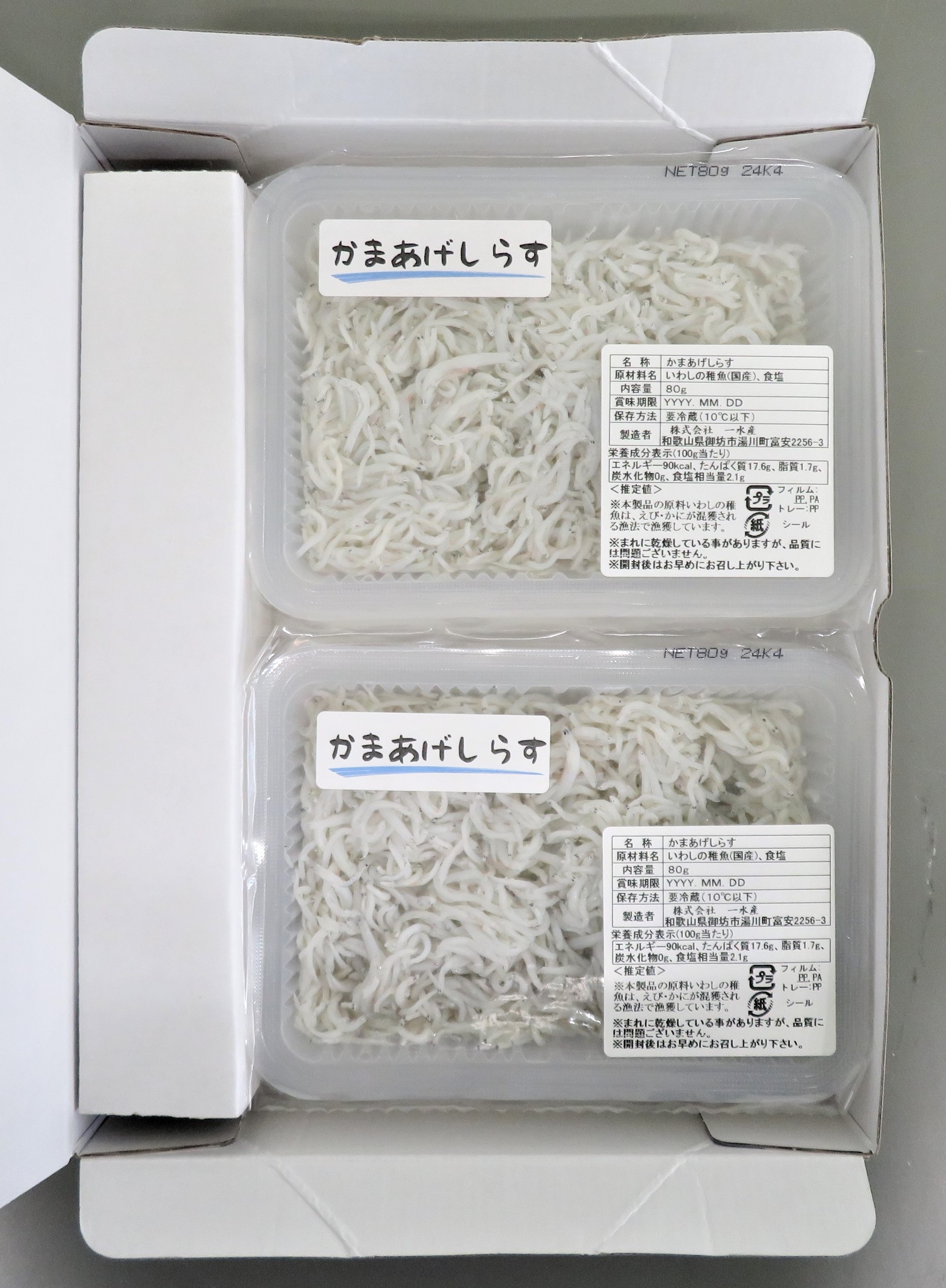 高級釜揚げしらす専門店・ちりめん等の通販なら一水産　釜あげシングルパックセット(小)